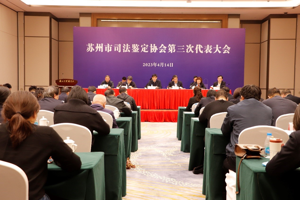 第三次代表大会.jpg